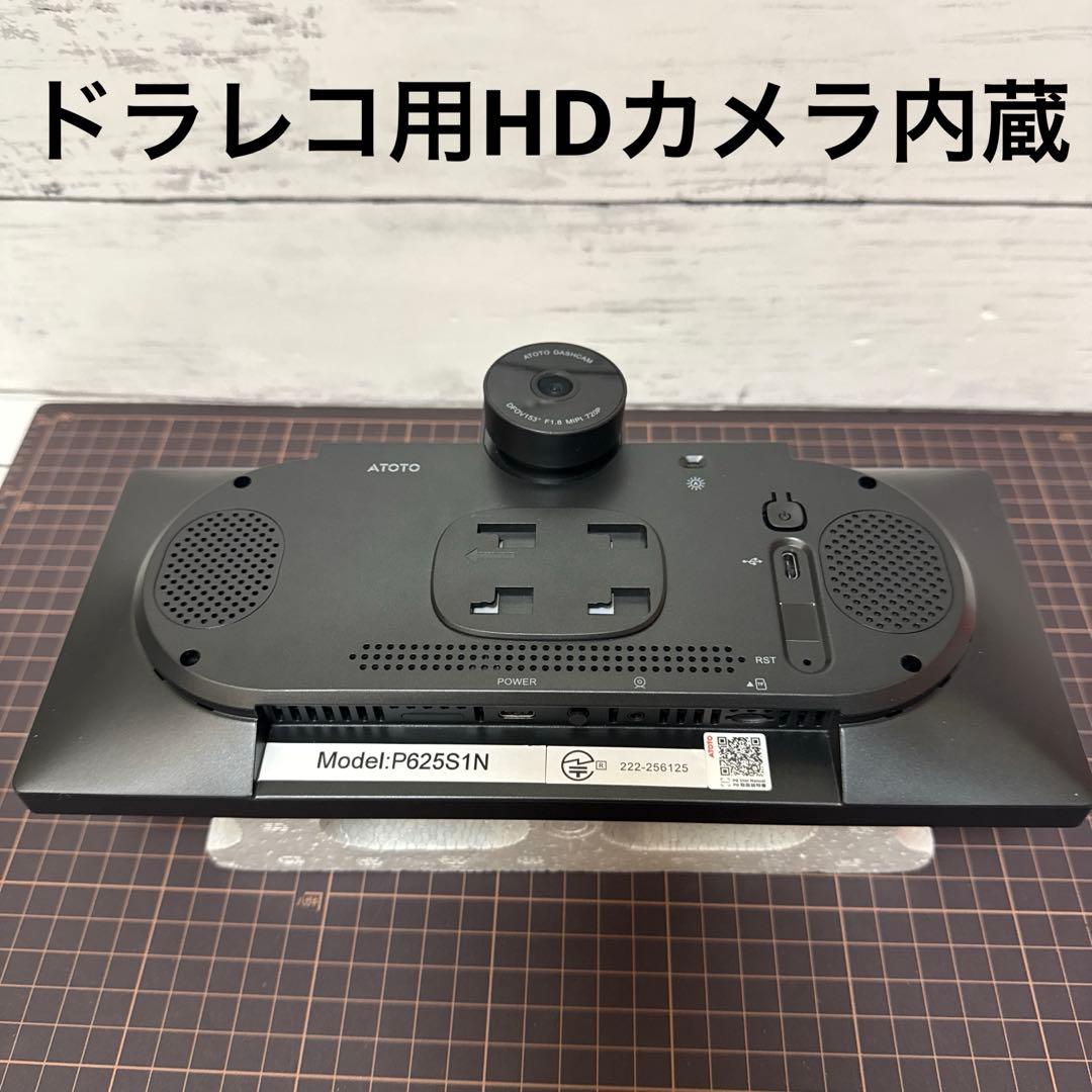 ✅10.25インチ　ドラレコ付ポータブルディスプレイオーディオ　ATOTO P6