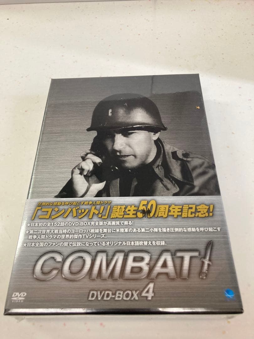 「コンバット! 」誕生50周年記念！DVD-BOX1〜6 新品未視聴・未開封