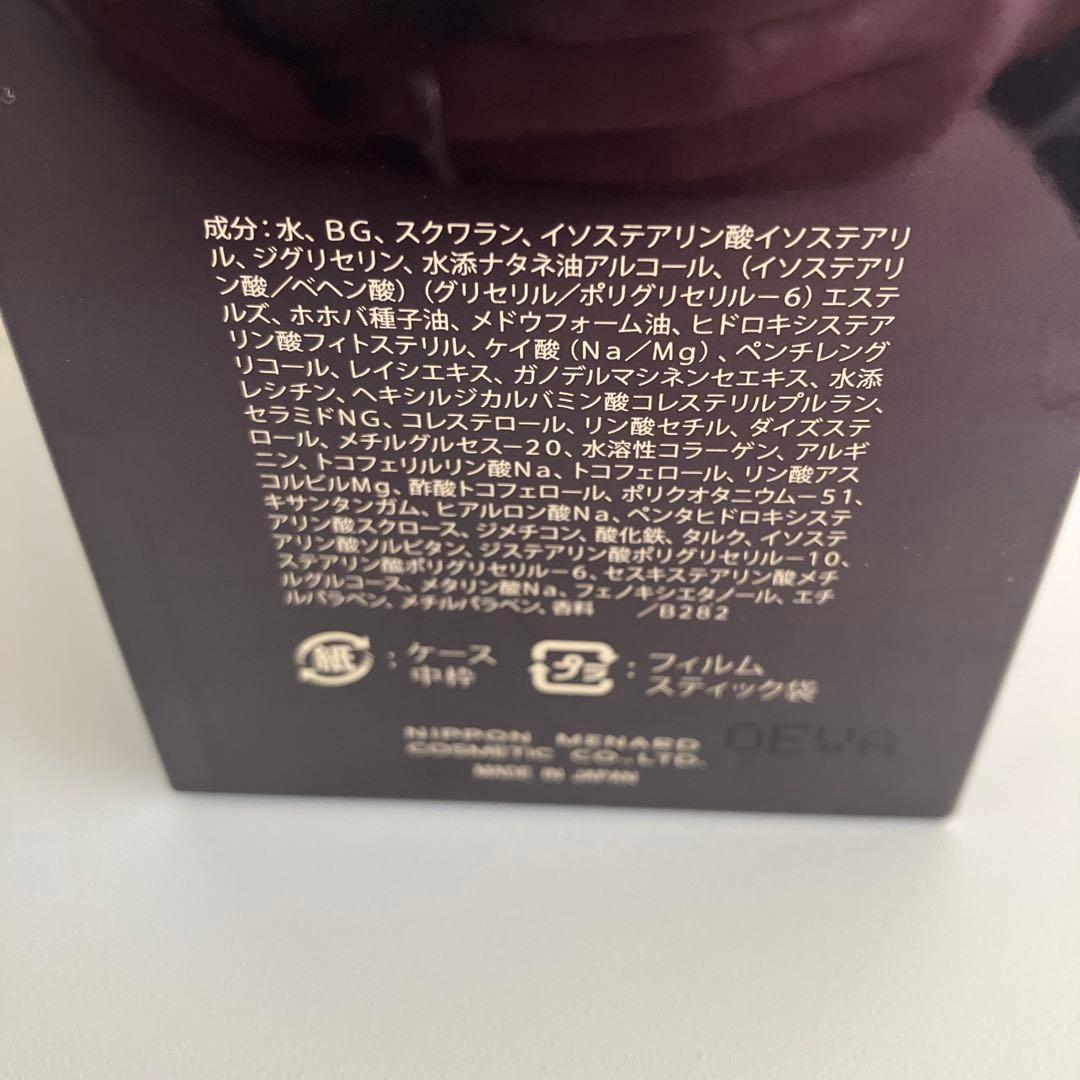 メナード エンベリエ　ナイトクリーム35g 新品