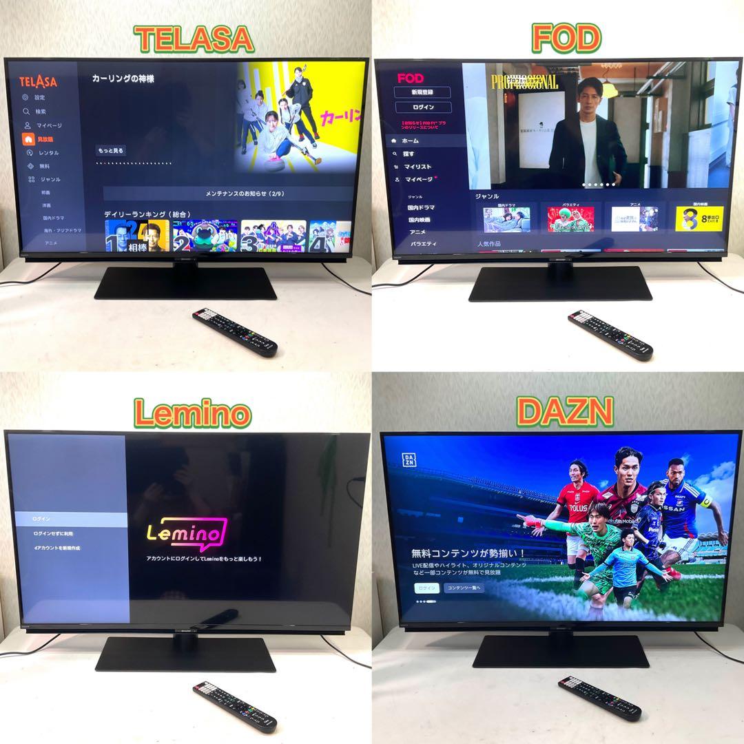 シャープ43型 4Kチューナー内蔵 液晶テレビ4T-C43DL1 2022年