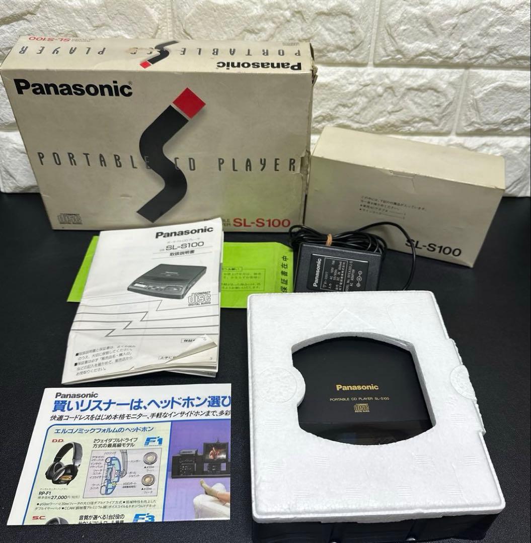 Panasonic SL-S100ポータブルCDプレイヤー　動作確認済　元箱有り