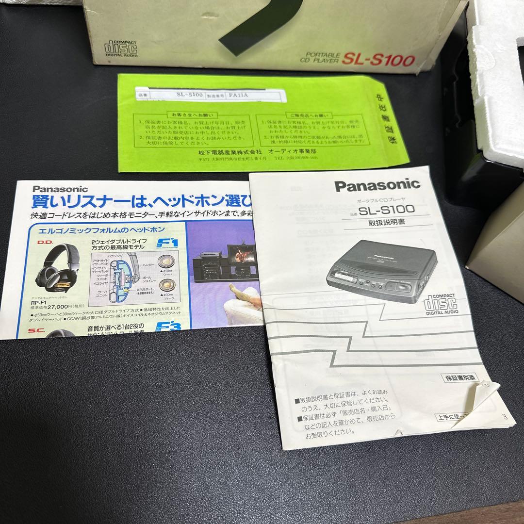 Panasonic SL-S100ポータブルCDプレイヤー　動作確認済　元箱有り