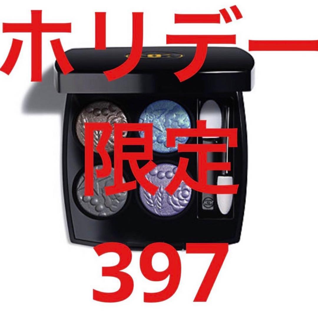 CHANEL ホリデー限定　397 ニュイアストラル