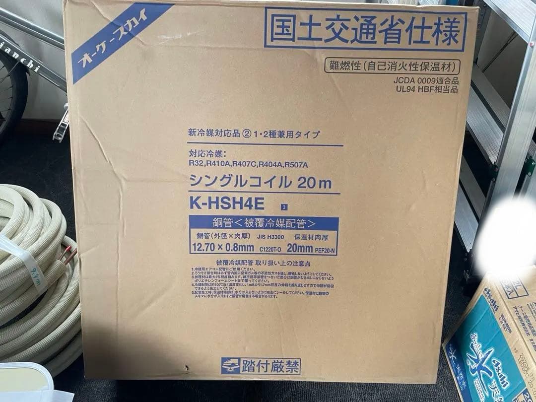 オーケースカイ　K-HSH４E　4分20ミリ保温　新品20M　エアコン配管
