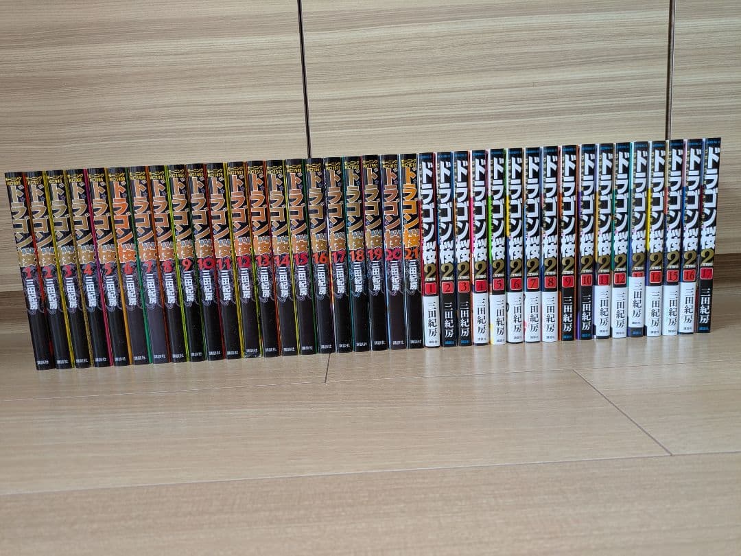 まみりょさん向け価格です。ドラゴン桜全巻セット＆ドラゴン桜2全巻セット 三田紀房