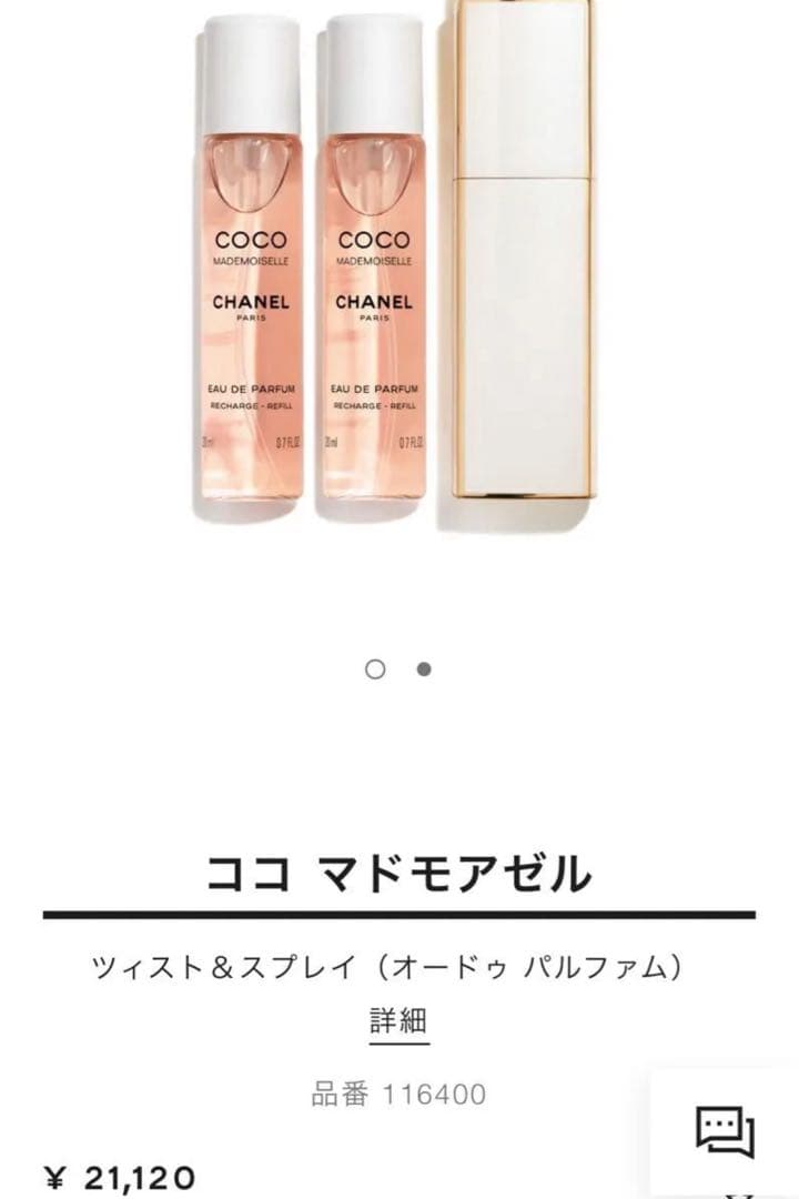 Coco Mademoiselle ツイスト＆スプレイ + ヘアパルファム