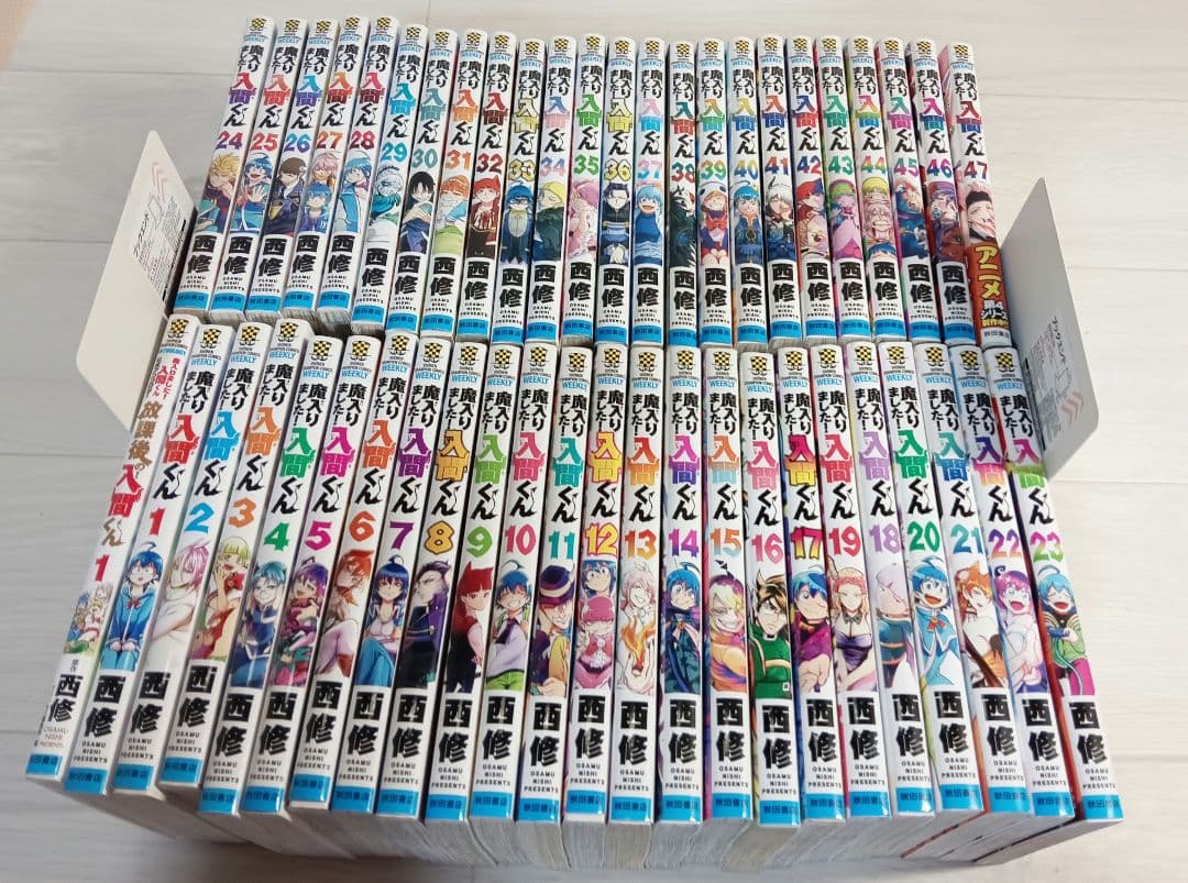 魔入りました!入間くん 全47巻 既刊　全巻　関連本1冊