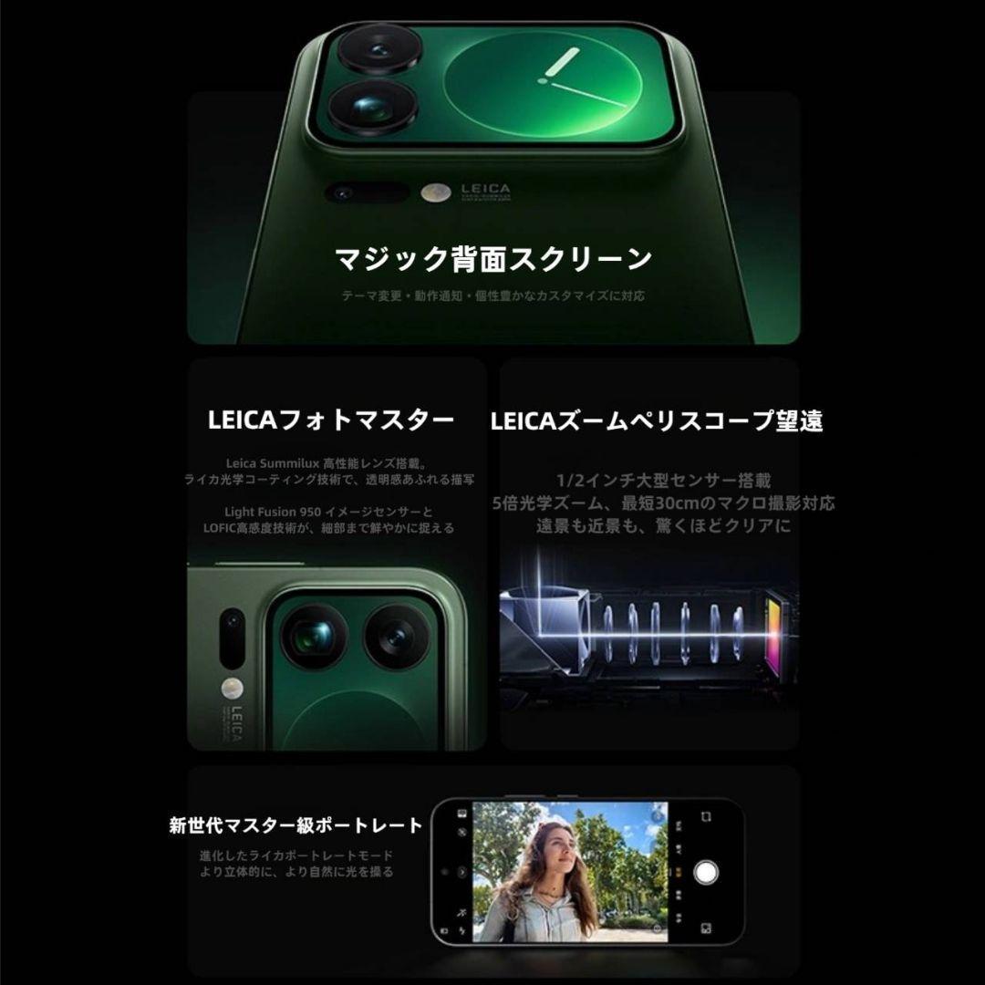 【shuu】XIAOMI 17 Pro Max12GB/512GBホワイト