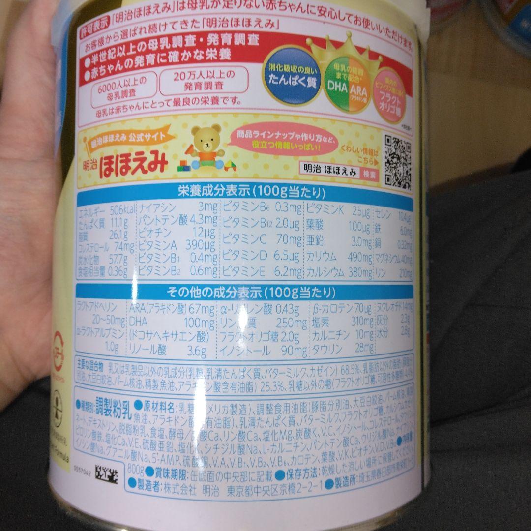 明治ほほえみ 800g 粉末　6缶