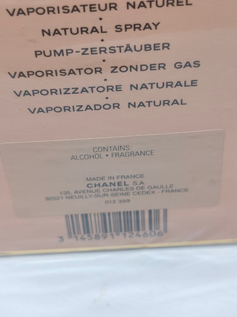 フィルム付き未開封　シャネル　アリュール　オードトワレ　100ml