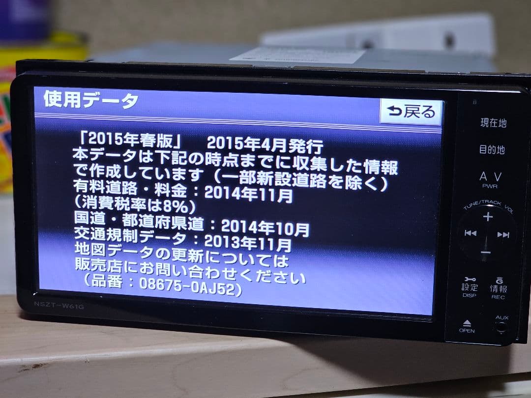 トヨタTOYOTA NSZT-W61G Bluetoothナビゲーションシステム