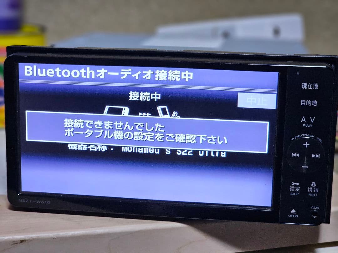 トヨタTOYOTA NSZT-W61G Bluetoothナビゲーションシステム