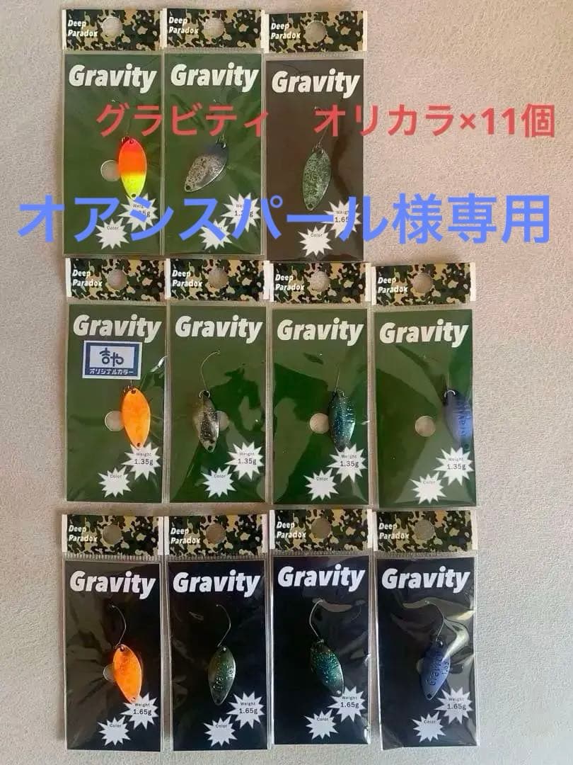 トラウトルアー　Deep Paradox Gravity 11個セット