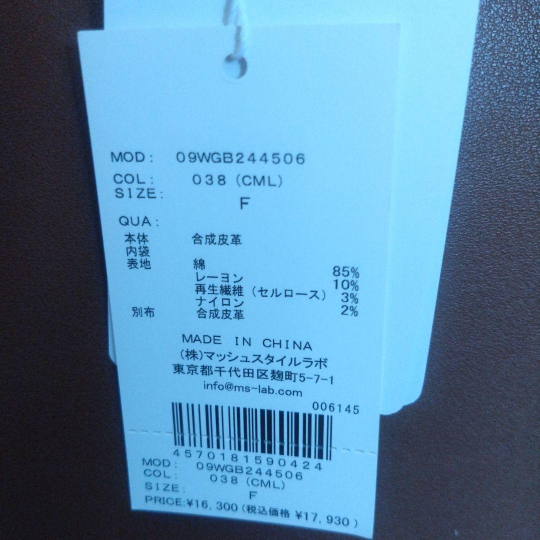 ミラオーウェンブラウン トートバッグ キャンバス内装