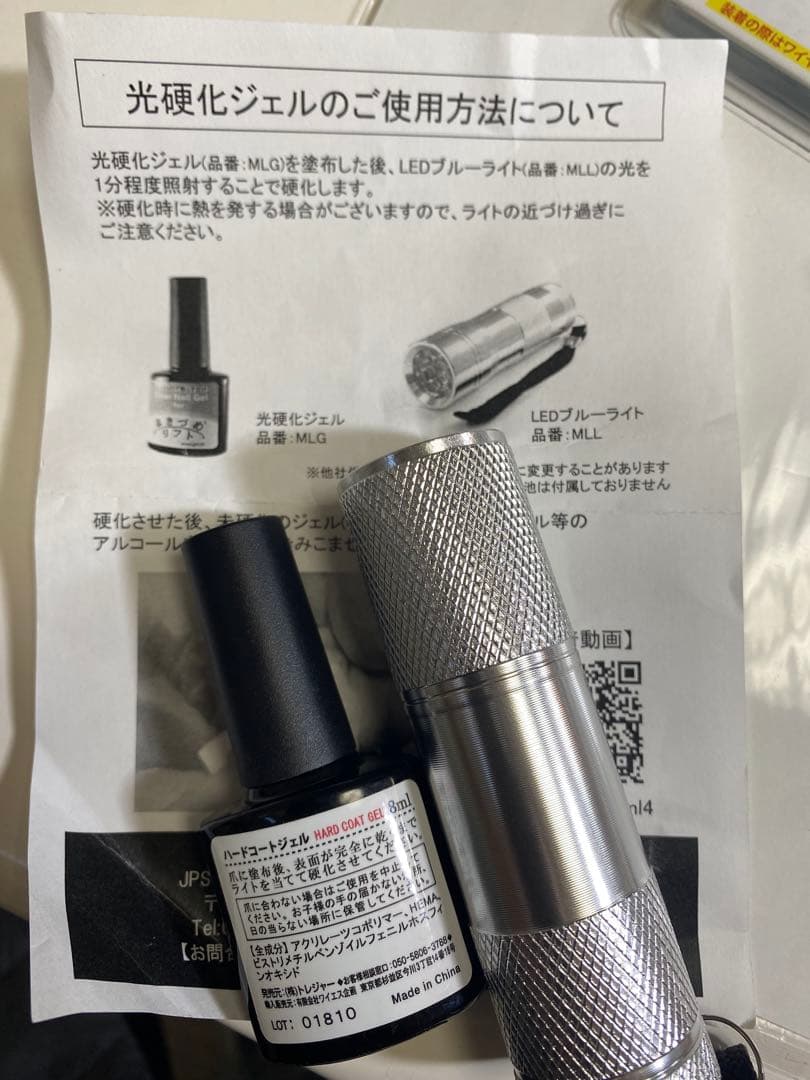 まきづめリフト、まきづめリフトpro ニッパー ジェル　ライト付きセット