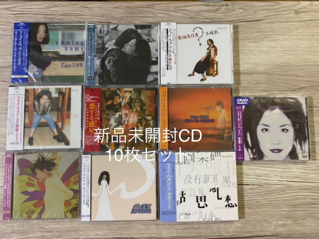 新品未開封　CD+DVD 10枚セット　800枚生産限定盤　フェイ・ウォン 王菲