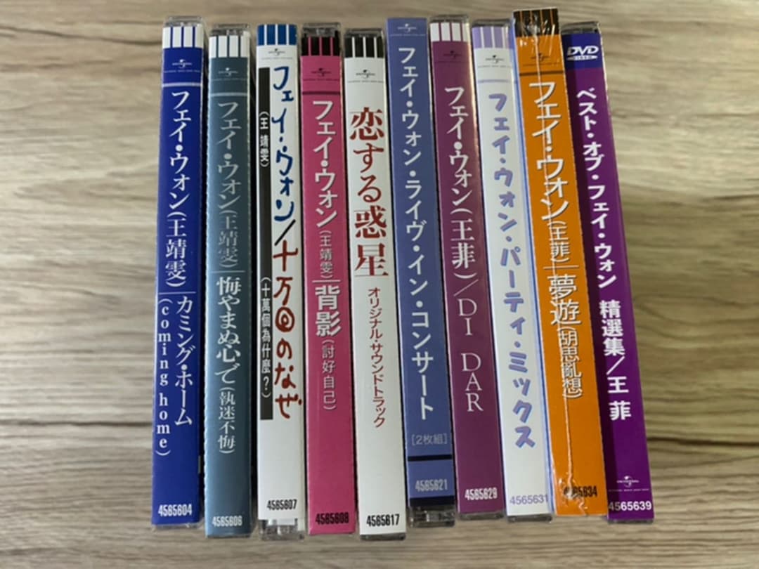 新品未開封　CD+DVD 10枚セット　800枚生産限定盤　フェイ・ウォン 王菲