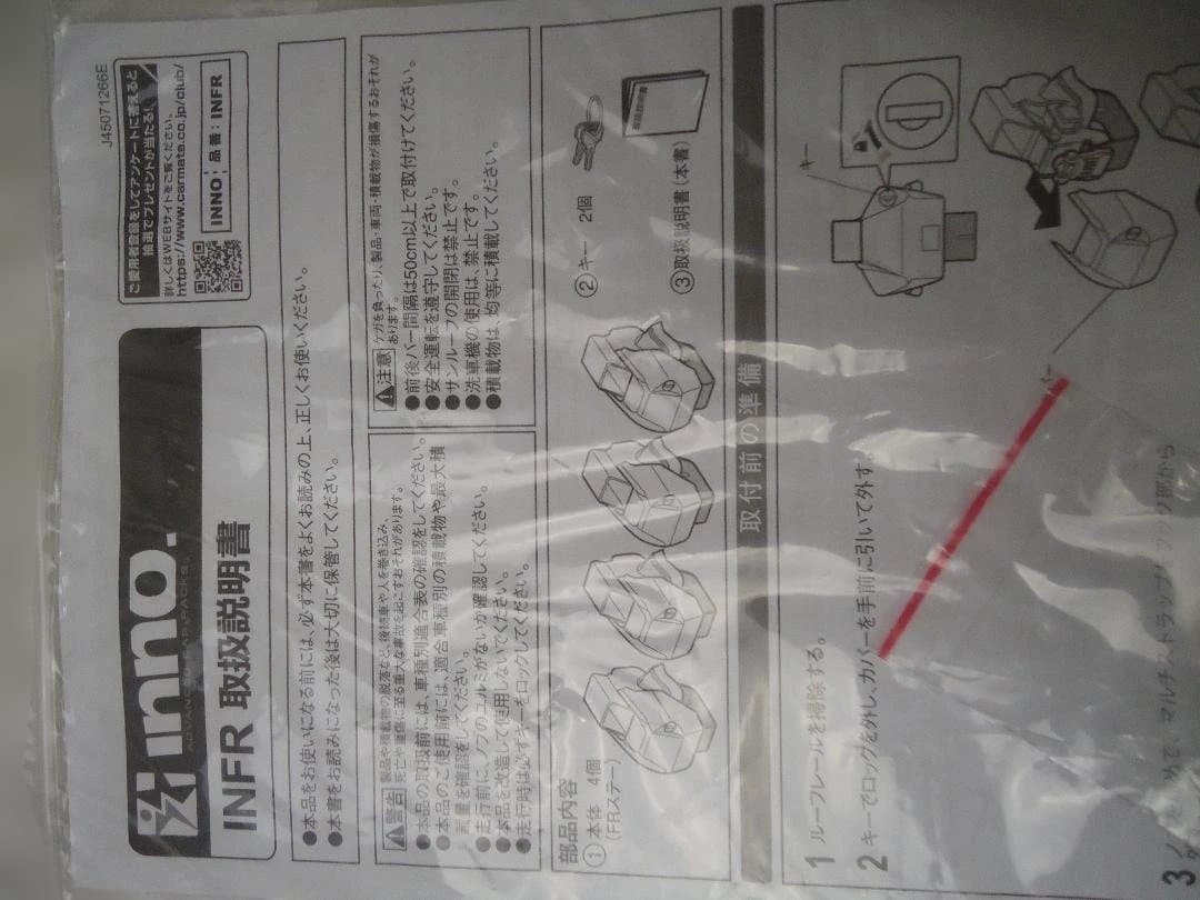 【未使用品】inno INFR square base イノースクエアベース