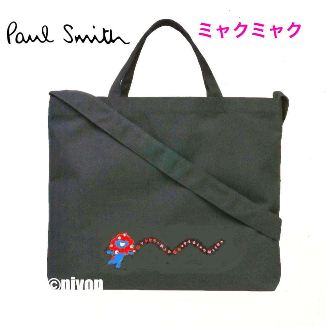 希少品　ミャクミャク × ポールスミス　コラボ　トートバッグ　ブラック　万博