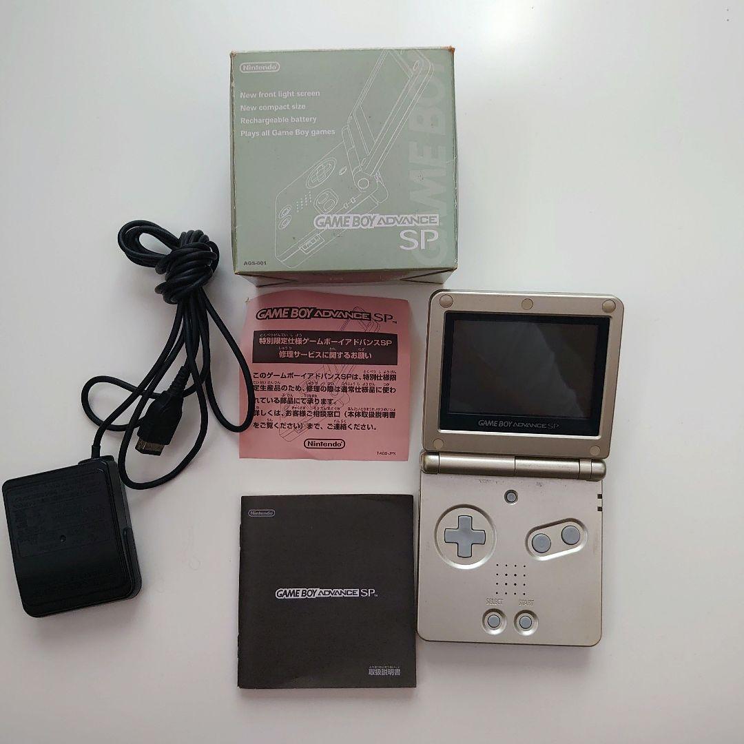 ゲームボーイアドバンスSP