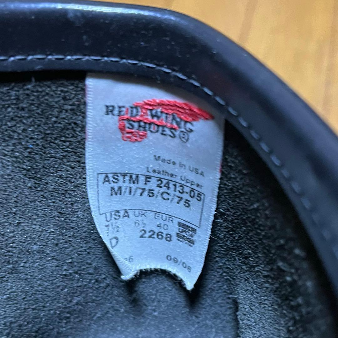 て*お様 レッドウイング 2268 エンジニアブーツ 7 1/2D