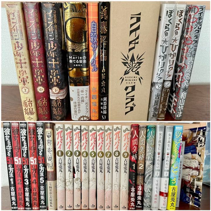⭐️引越しの為お値下げ⭐️古屋兎丸 先生　まとめ　セット