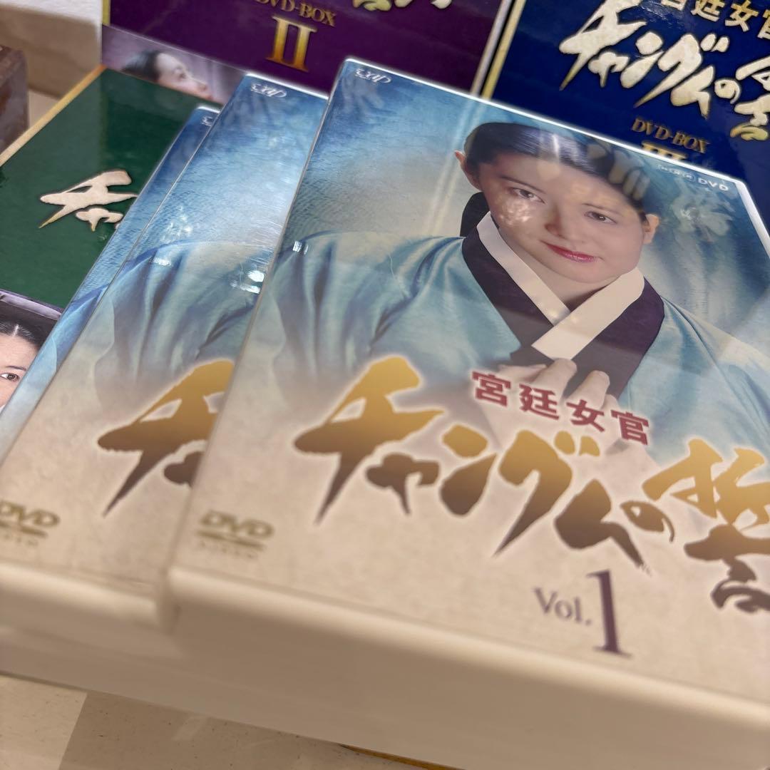 宮廷女官 チャングムの誓い DVD-BOX セット