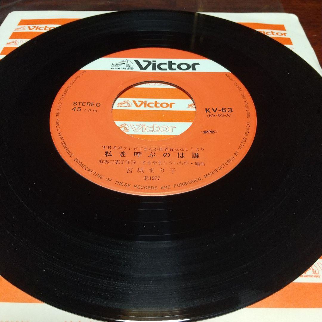 タ*ケ様 テレビアニメ「まんが世界昔ばなし」第2主題歌EPレコード