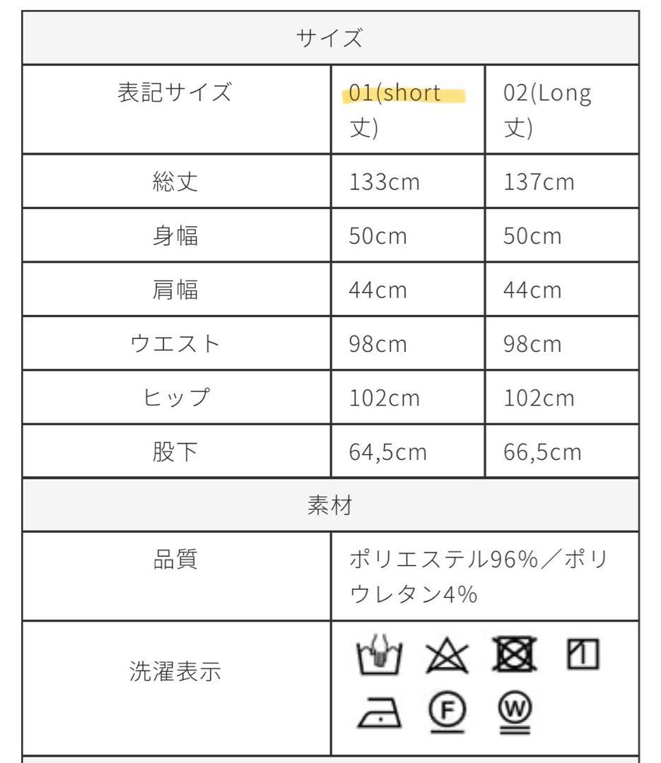【美品】TREFLE+1 トレフル　ベロアサロペット　サイズ01short