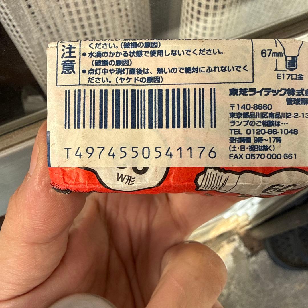 東芝 ミニクリプトン 電球 29個 KR100/110V54ww