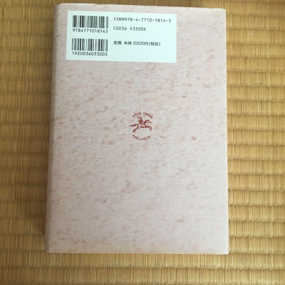 「統合学」へのすすめ : 生命と存在の深みから : 文明の未来、その扉を開く