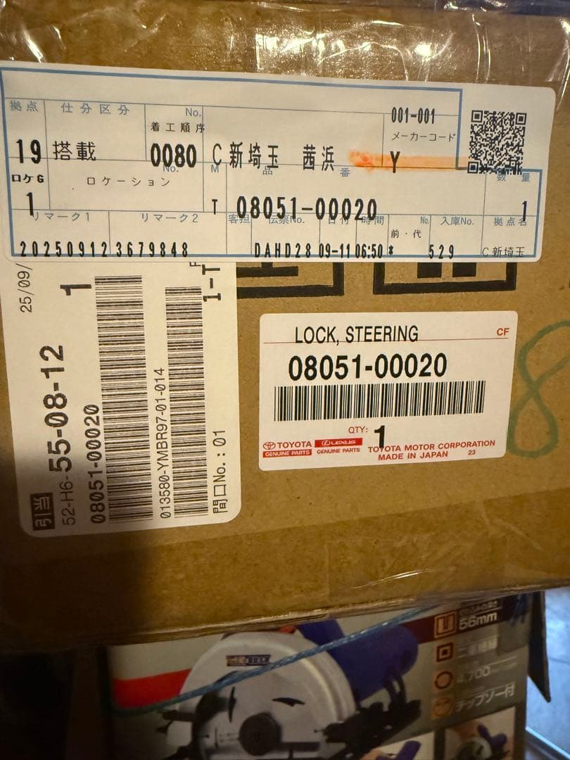 トヨタ　レクサス ハンドルロック　純正