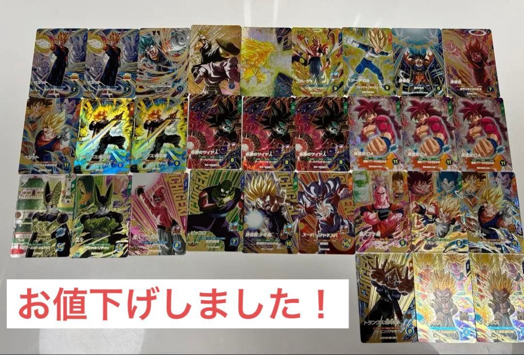 スーパードラゴンボールヒーローズ カードセット