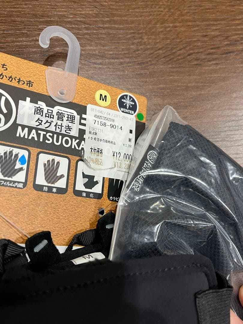 松岡手袋 防水・防寒グローブ Mサイズ ブラック