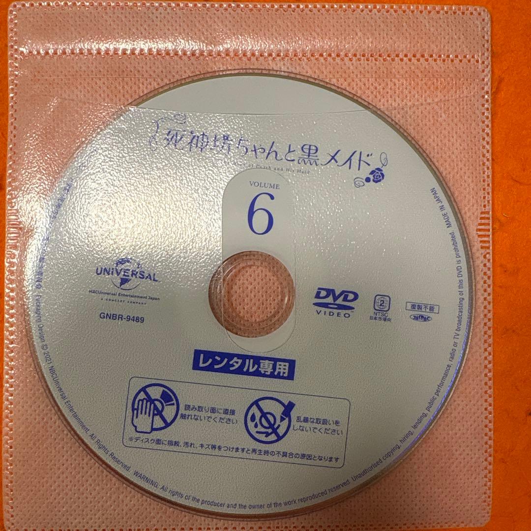 死神坊ちゃんと黒メイド　 DVD 全巻セット　アニメ　全6巻