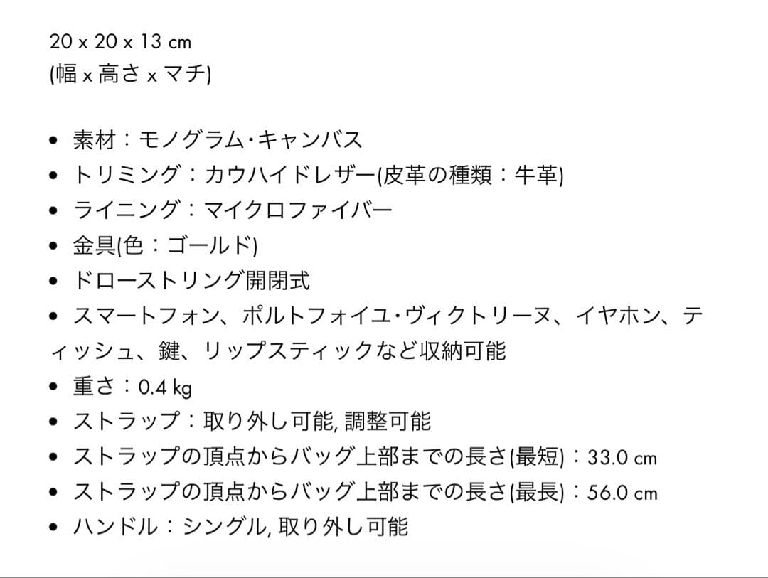 LOUIS VUITTONネオノエ B B