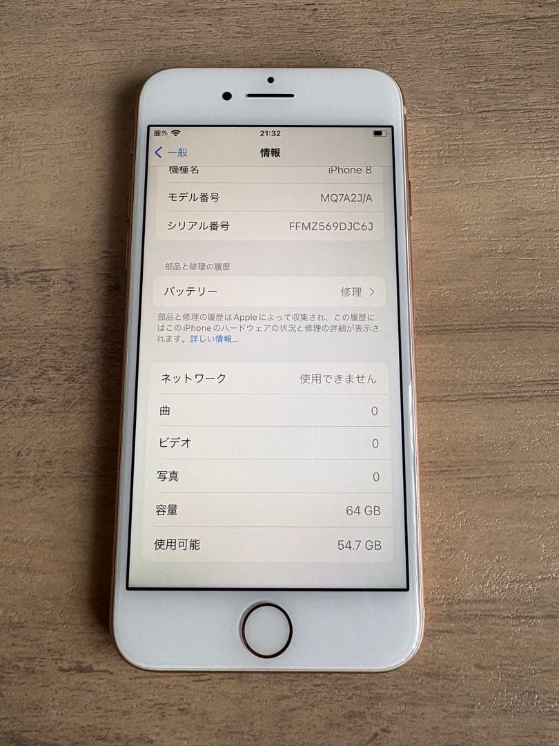 iPhone8 64GB 本体 ピンクゴールド