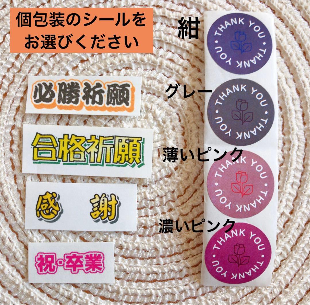 ポテト王子ページ　部活お守り