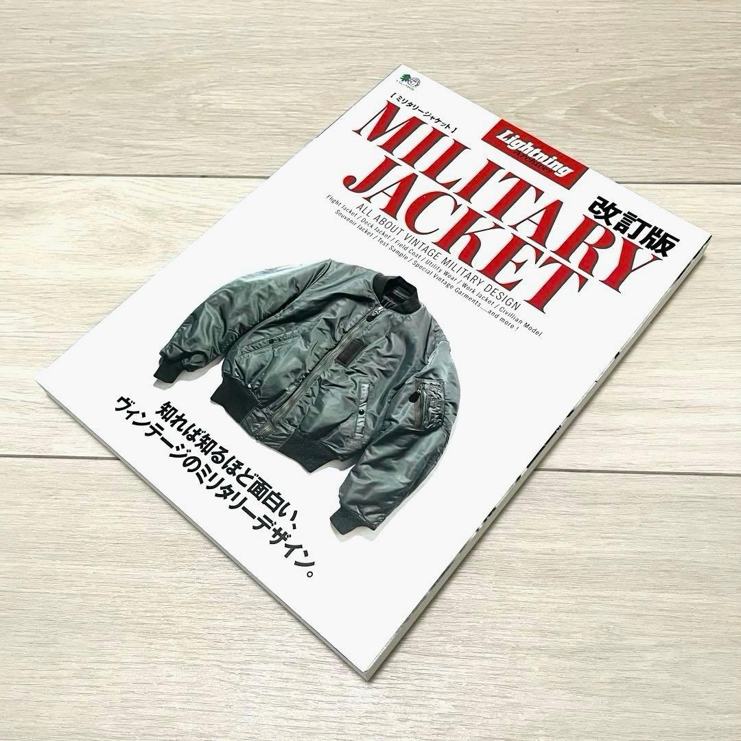 Lightning MILITARY JACKET ミリタリー ジャケット