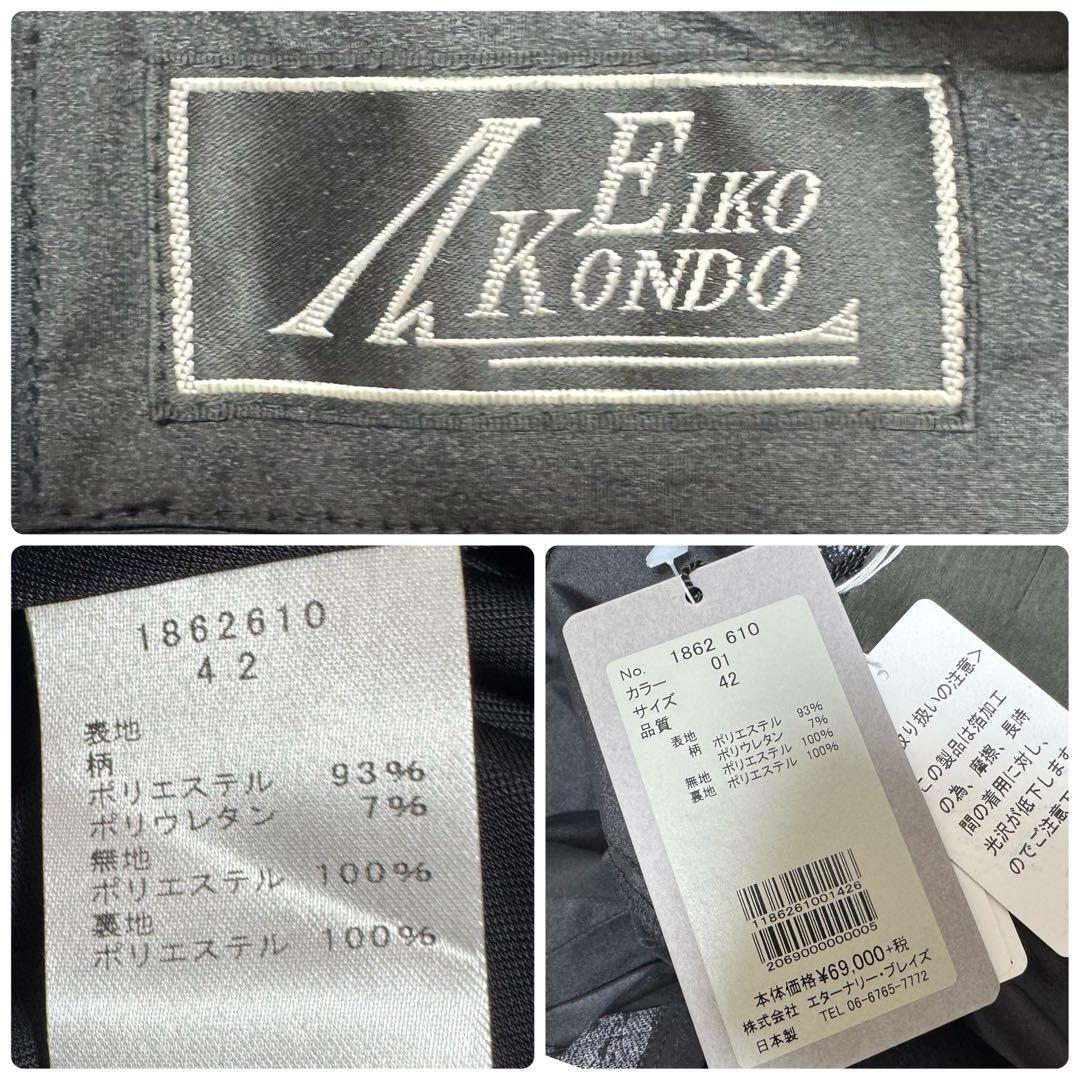 【タグ付き】ΕIKO KONDO ロングコート 黒×グレー 42サイズ B14