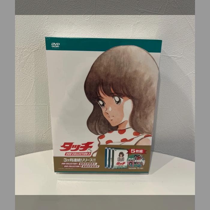 タッチ DVD COLLECTION 1.2.3