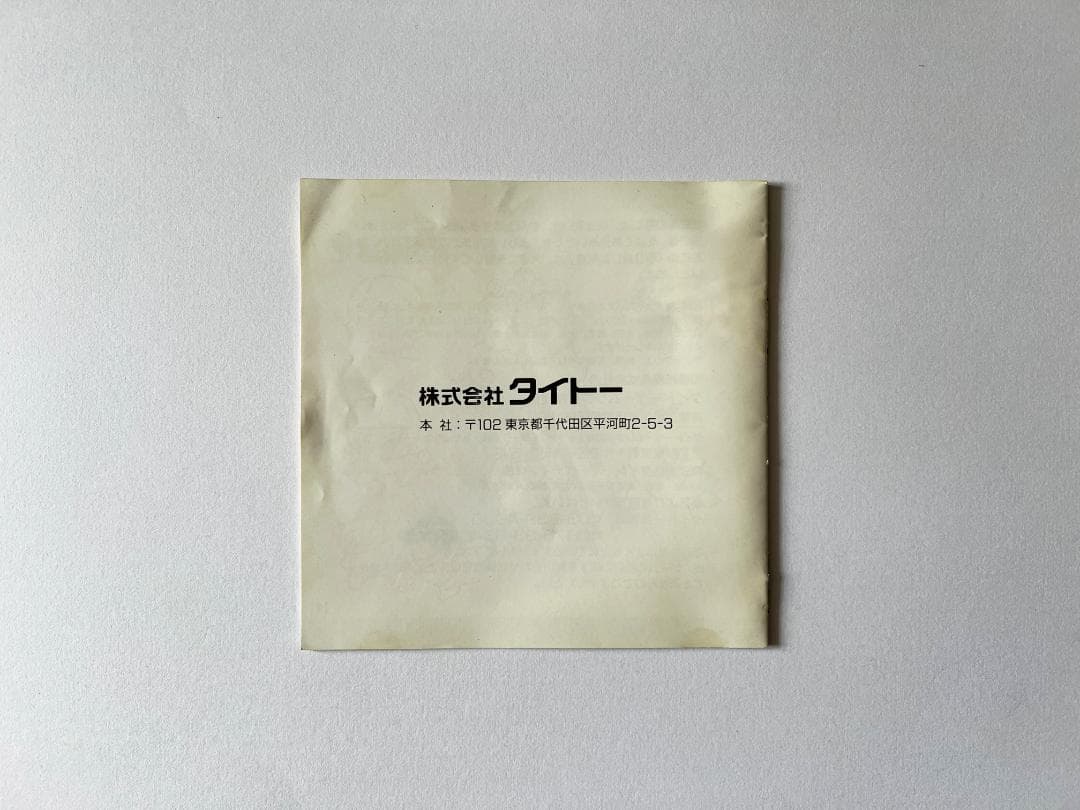 PCエンジン 奇々怪界　PC Engine KiKi KaiKai