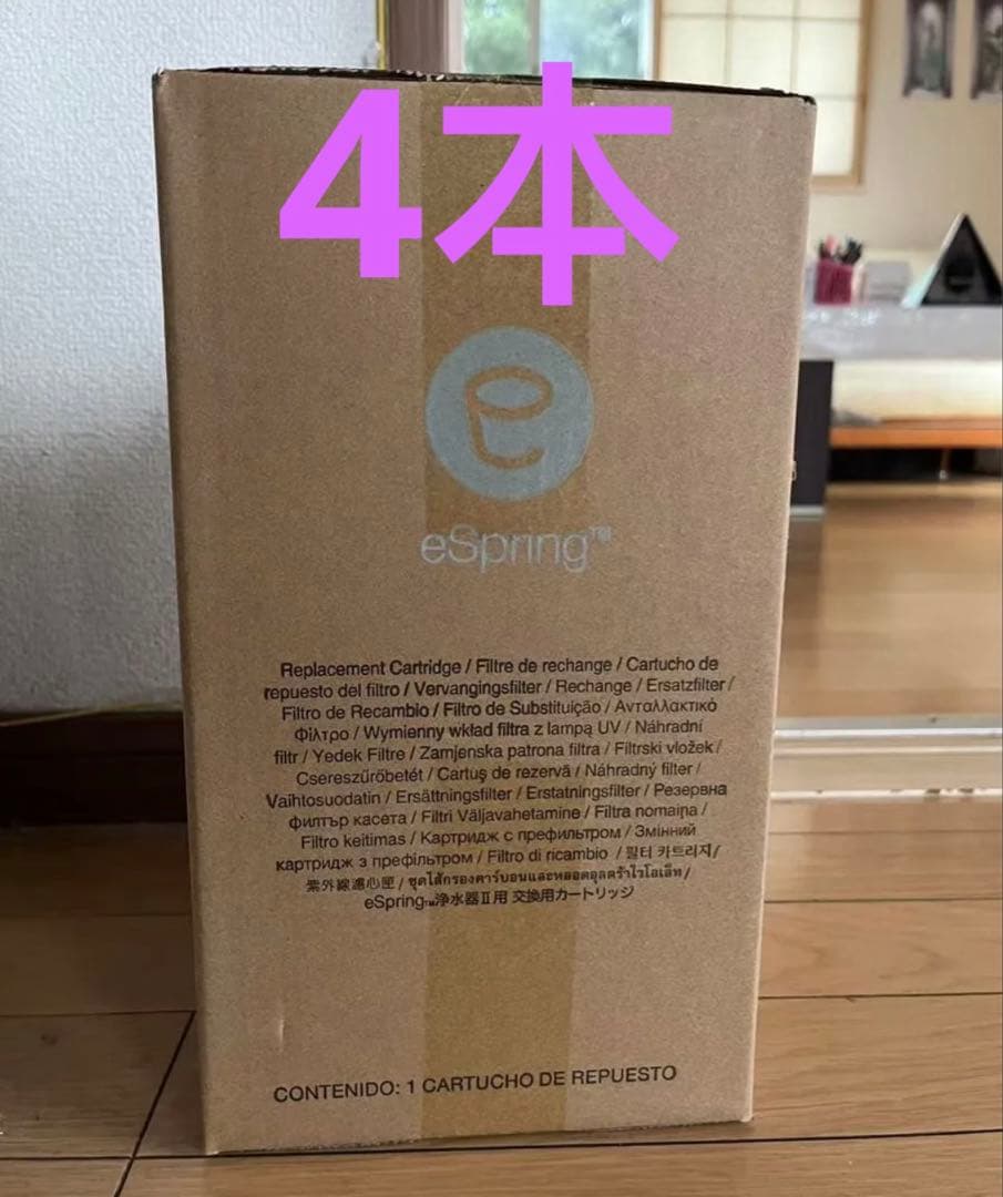 eSpring II 浄水器カートリッジ 交換用　4本