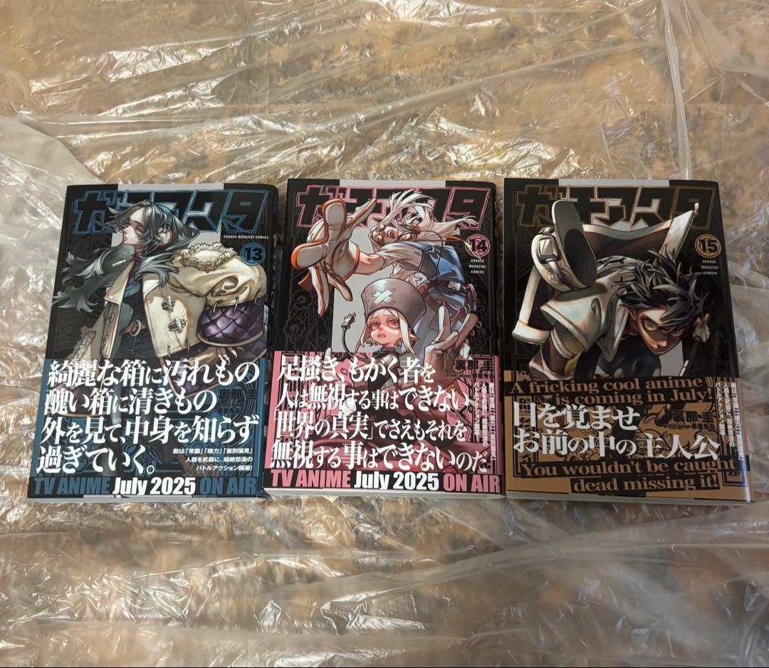 ガチアクタ 1〜15巻 セット