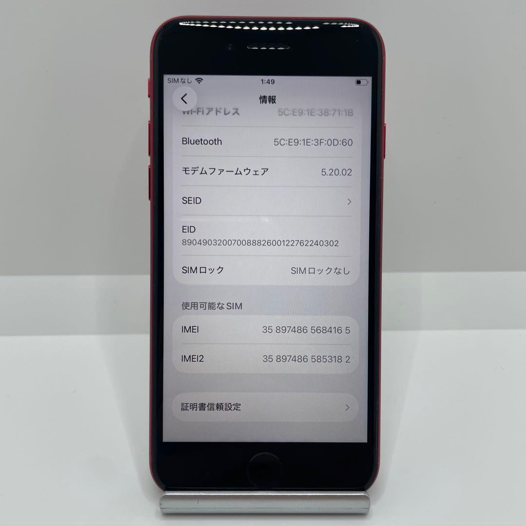 【格安美品】iPhone SE3 128GB simフリー本体 352