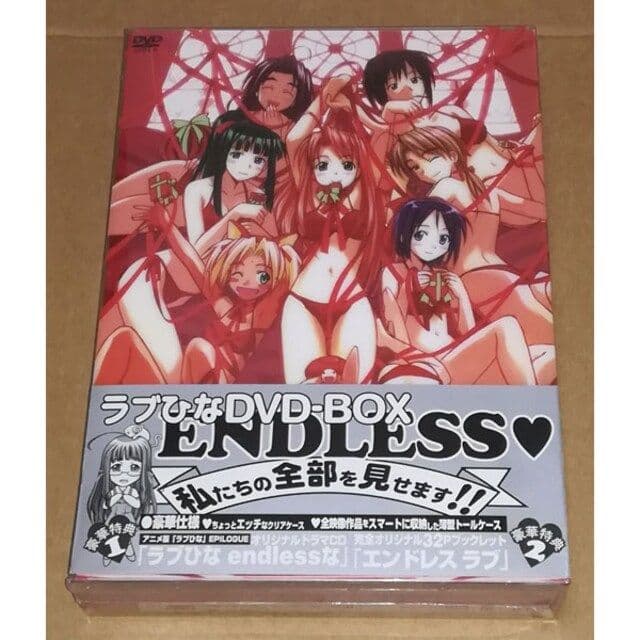 新品 ラブひな DVD-BOX ENDLESS