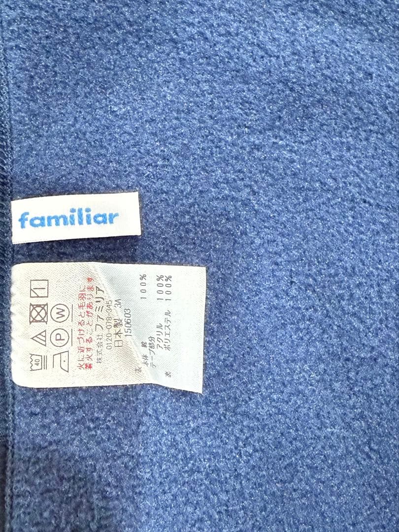 familiar フリースおくるみ ネイビー