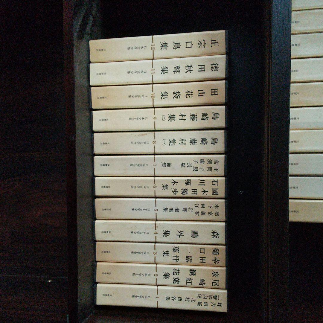 日本文学全集1～70巻 13 69抜けています