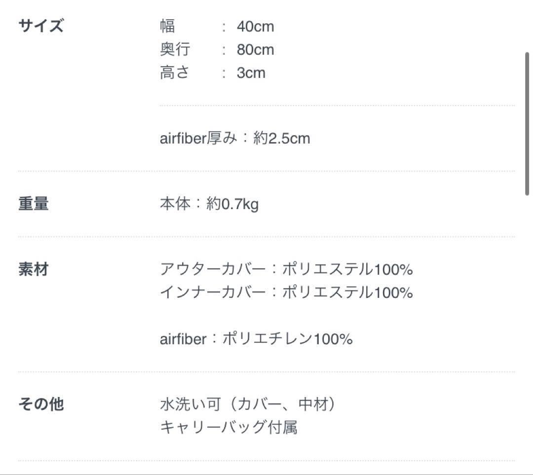 【極美品】エアウィーヴ 座クッション【旧モデル】