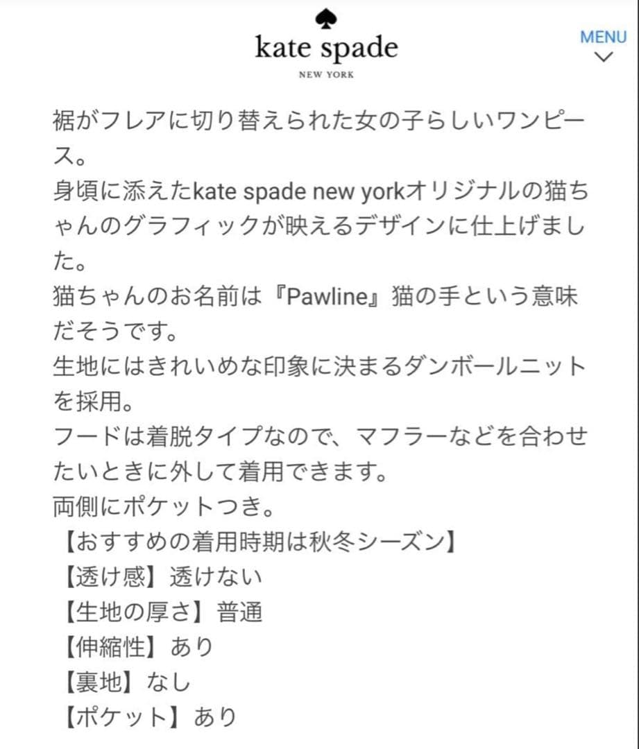【ケイトスペード】140 ❤︎新品未使用❤︎ 猫ちゃん フーディ&ワンピース 黒